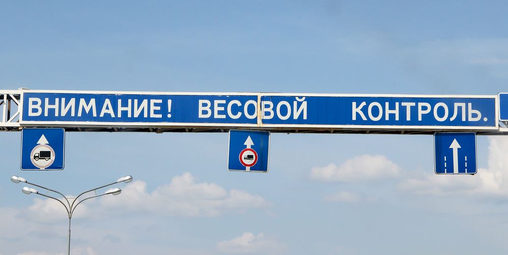 Как обжаловать штраф за перегруз в 2025 году